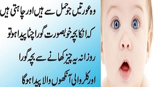 Surah Kausar For Baby Boy - Dua To Get Pregnant With A Boy