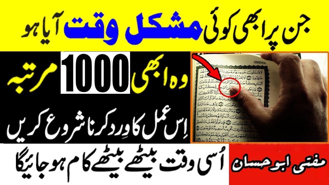 Wazifa For Hajat In 1 Day Immediately 100 Guarantee - Rohani Ways