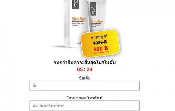 Sinoflex Thailand