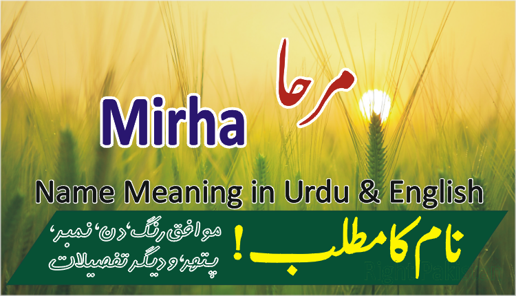 Mirha Name Meaning In Urdu