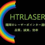 htr laser Profile Picture
