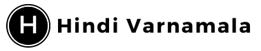 Hindi Varnamala चार्ट, वीडियो, Worksheet, उच्चारण, चित्र सहित (September 2023)