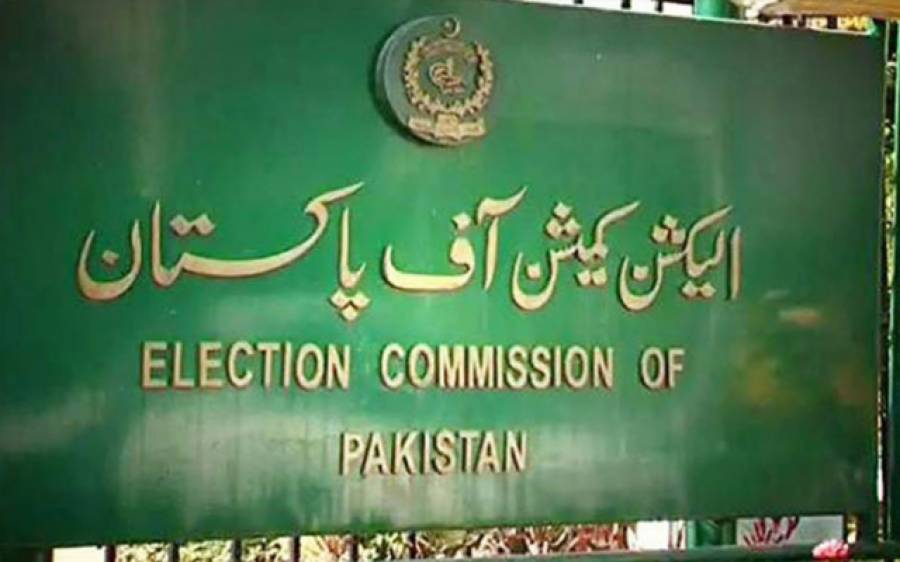 الیکشن کمیشن آف پاکستان کا پاک سر زمین پارٹی کی تحلیل پر فیصلہ محفوظ
