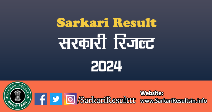Sarkari Result Bihar Board 10th, 12th Result 2024