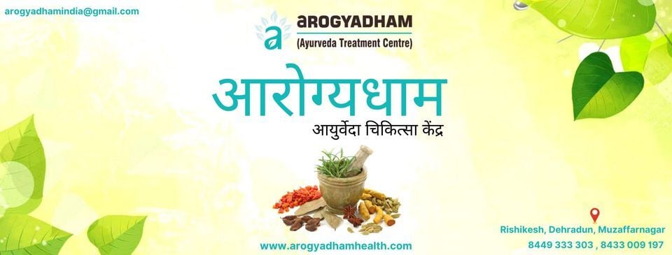 Ayurvedic Treatment For Hernia | Arogyadham